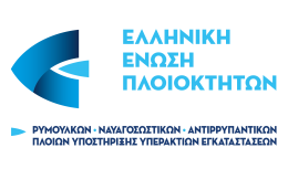 ΕΛΛΗΝΙΚΗ ΕΝΩΣΗ ΠΛΟΙΟΚΤΗΤΩΝ 